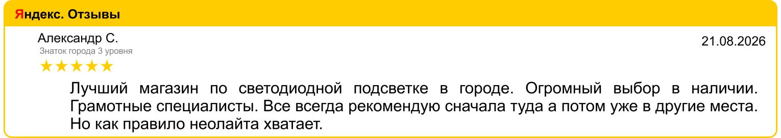 Яндекс. Отзывы (21.08.26)