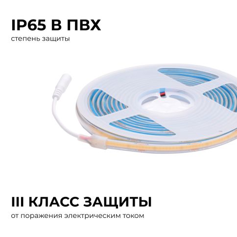 Светодиодная лента [COB IP65] 24v-12.0w-320led-10mm 3000K (5m/50mm, ПВХ оболочка), Apeyron Pro 00-390 фото 4