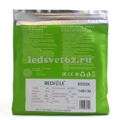 Светодиодная лента COB 24v-14.0w-480led-8mm 6500K (IP20 5m/50mm), Redigle фото 2