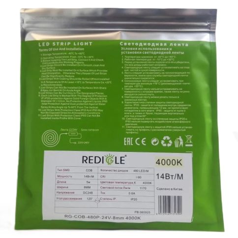 Светодиодная лента COB 24v-14.0w-480led-8mm 4000K (IP20 5m/50mm), Redigle фото 2