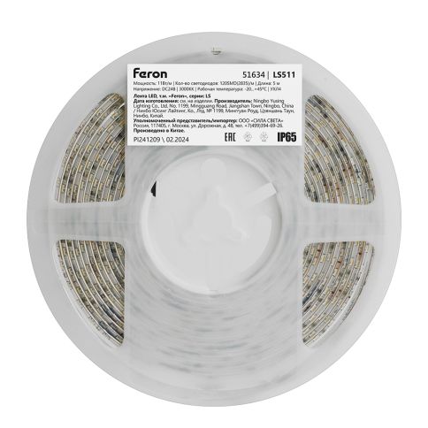 Светодиодная лента влагозащ. 24v-11.0w-120led-8mm 3000K (SMD2835 IP65 5m/50mm), Feron LS511 фото 3