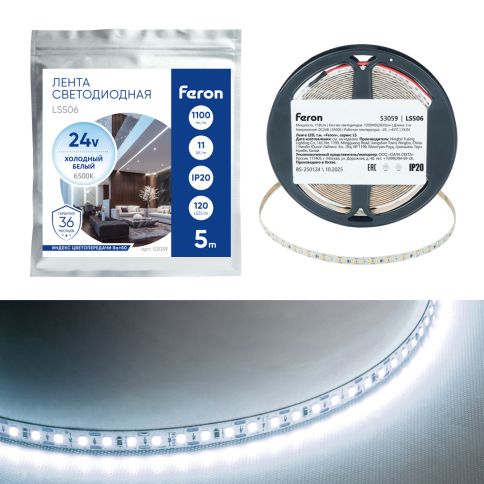 Светодиодная лента [Cut / 1 LED] 24v-11.0w-120led-8mm 6000K (SMD2835 IP20 5m/8.3mm), Feron LS506 фото 1